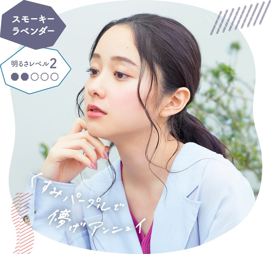 スモーキーラベンダーの画像