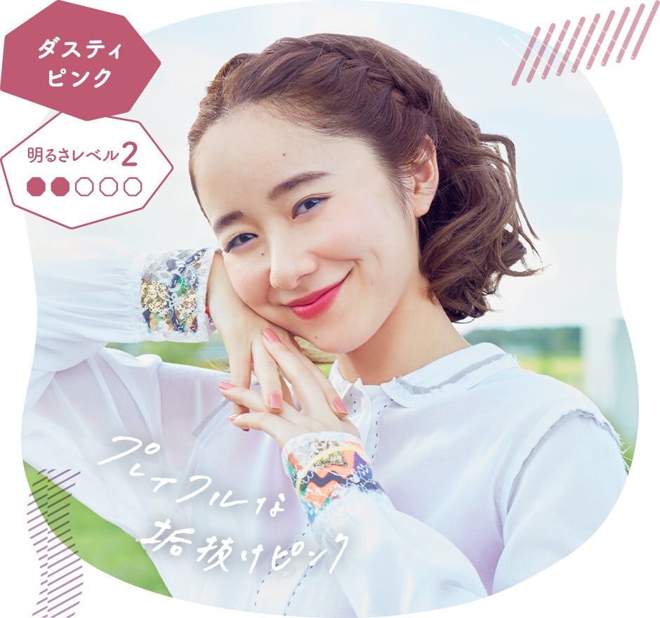 ダスティピンクの画像