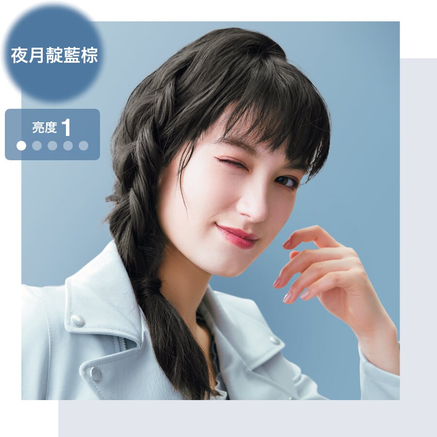 夜月靛藍棕