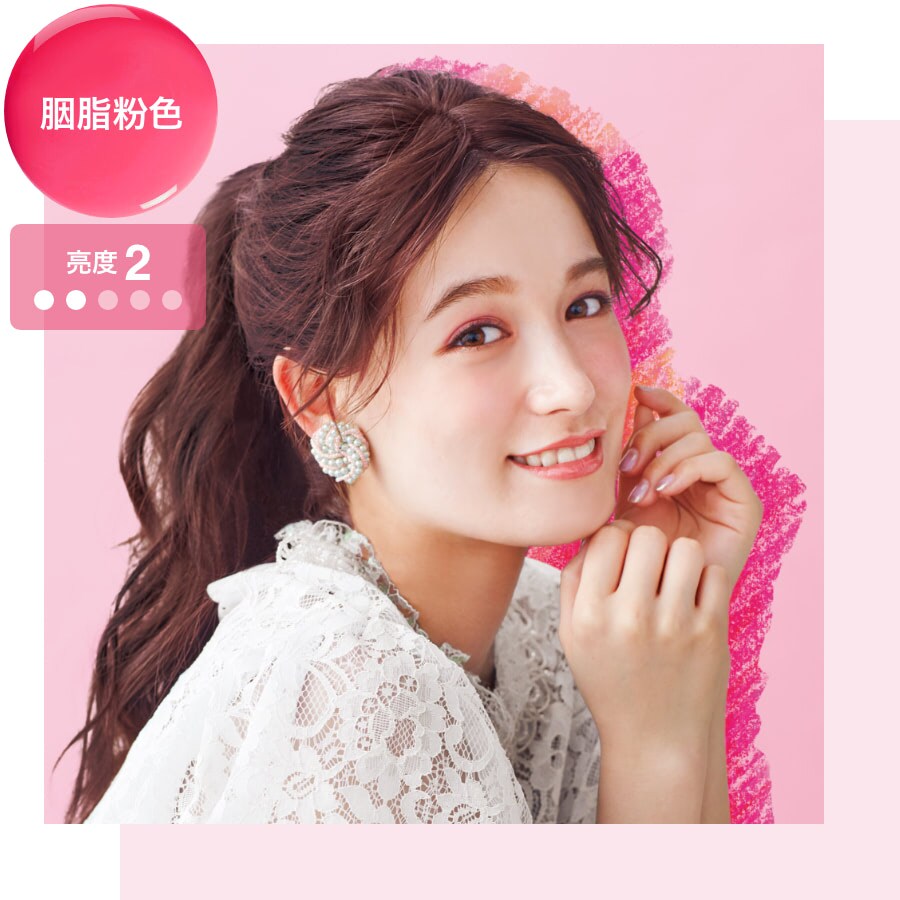 胭脂粉色