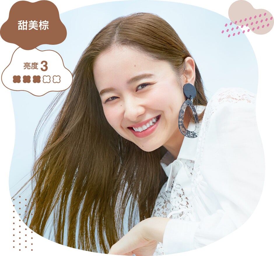 甜美棕