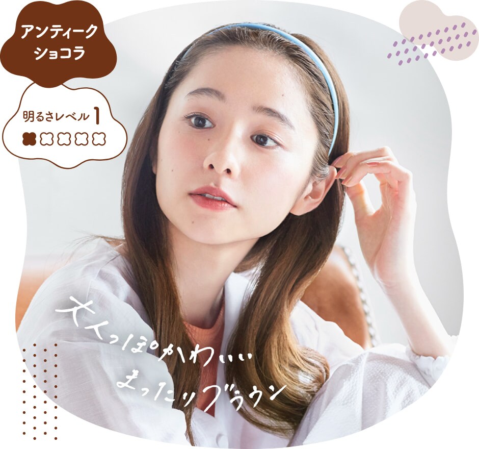 ホイップヘアカラー（泡タイプ） | 【公式】ビューティラボ（Beautylabo）
