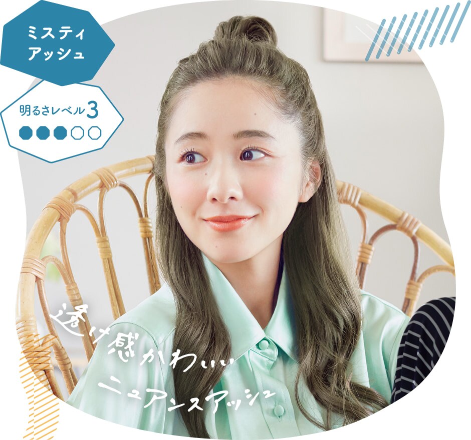 ミスティアッシュの画像