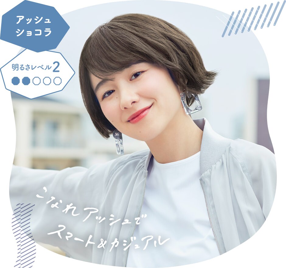 アッシュショコラの画像