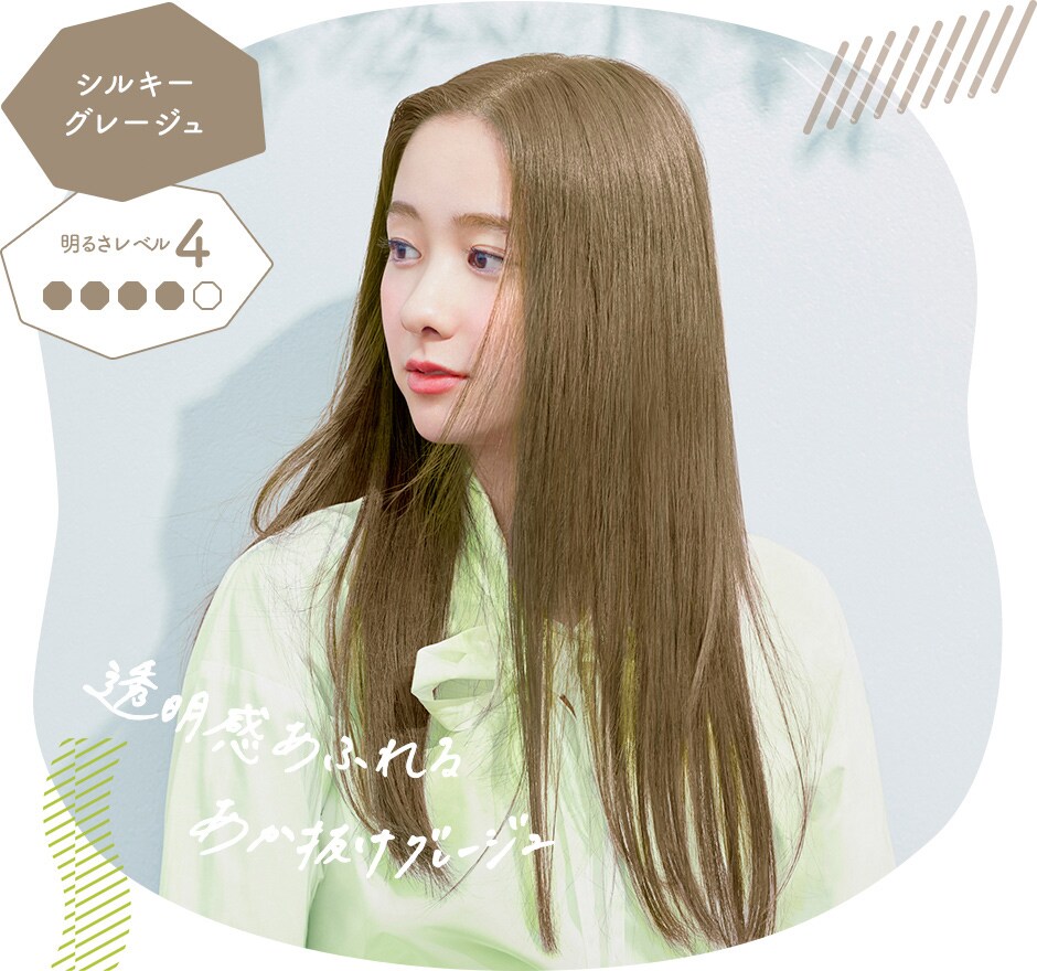 シルキーグレージュの画像