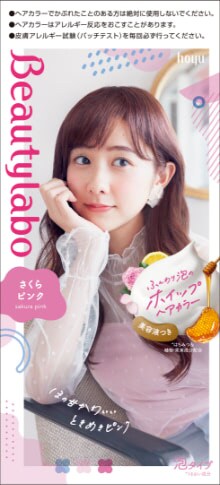 さくらピンクパッケージの画像