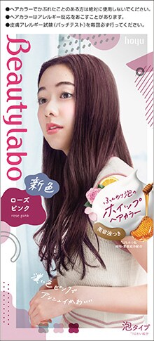 ローズピンクパッケージの画像
