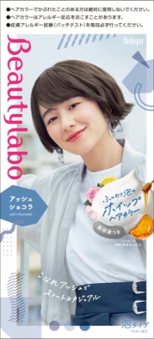 アッシュショコラパッケージの画像