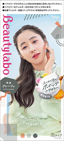 モカグレージュパッケージの画像