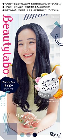 グレイッシュネイビーパッケージの画像
